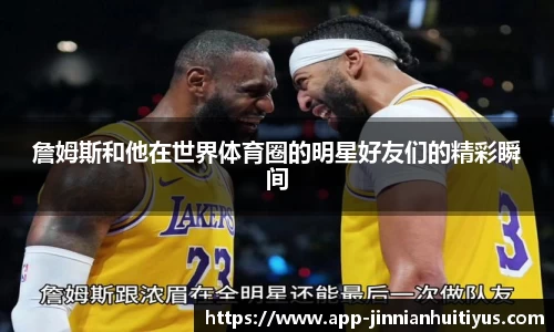 金年会体育app